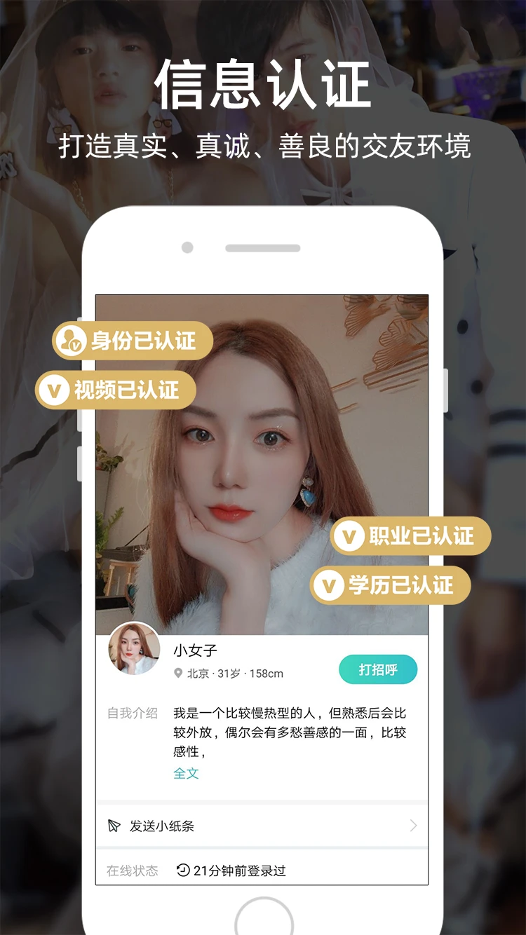 一伴婚恋专业版截图2