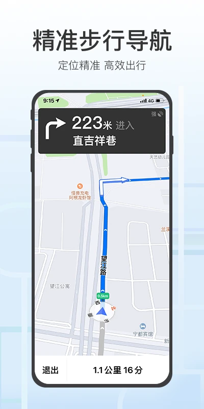 腾讯地图关怀版截图3