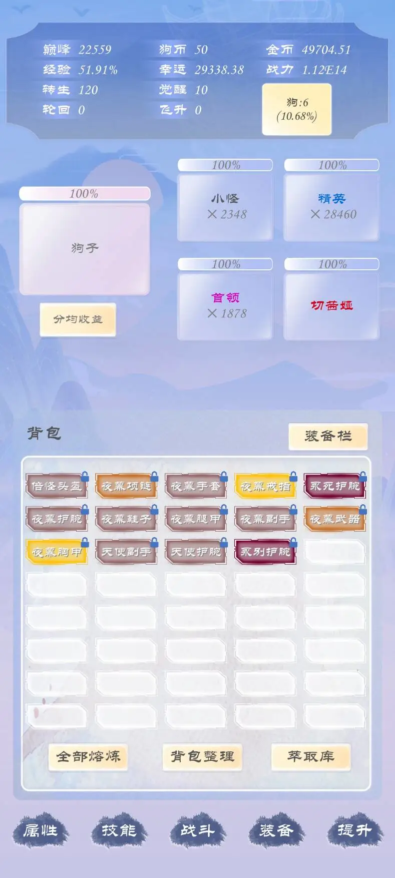 狗子放置3截图2