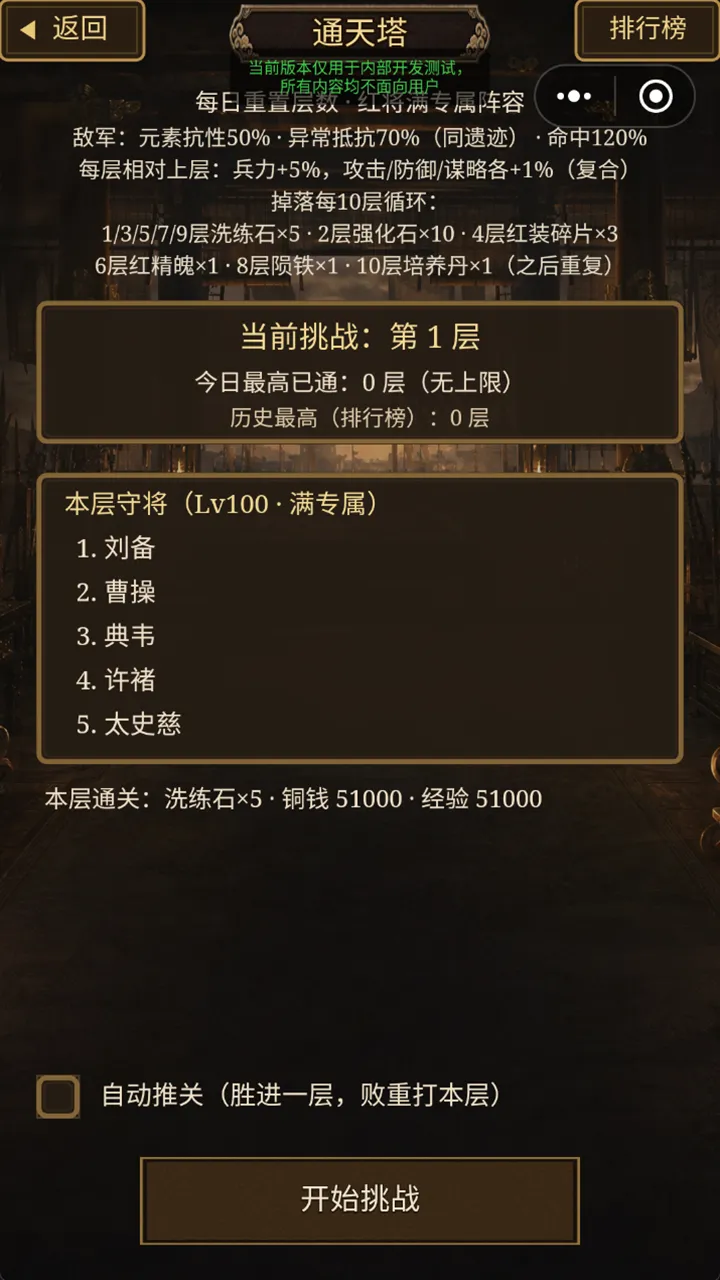三国地牢冒险截图3