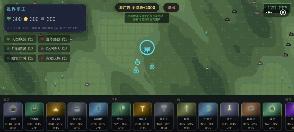超级战争模拟器
