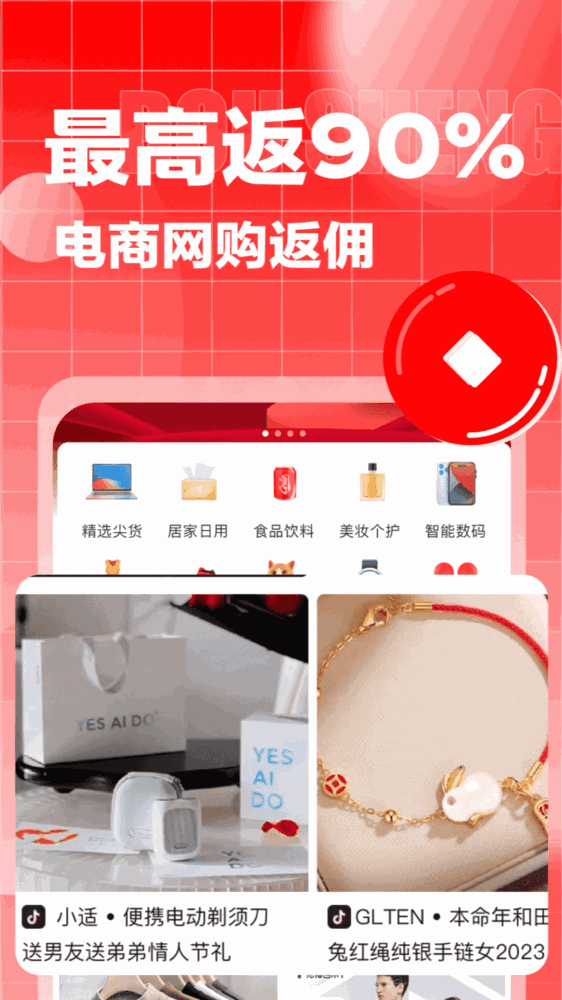 返呗截图3