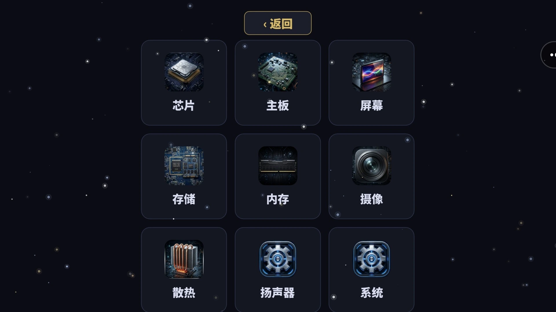 手机制造模拟器2截图1
