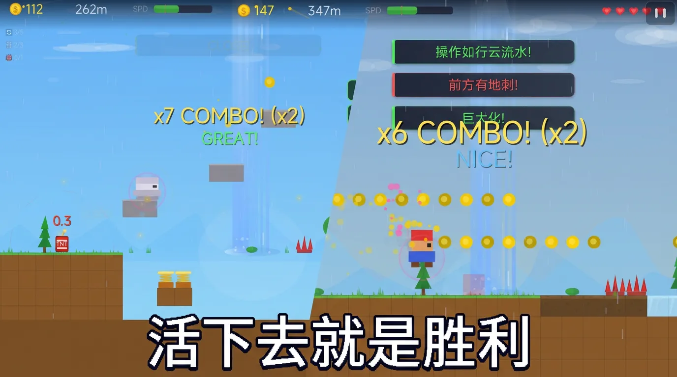 iwannaalive极限跑酷截图3