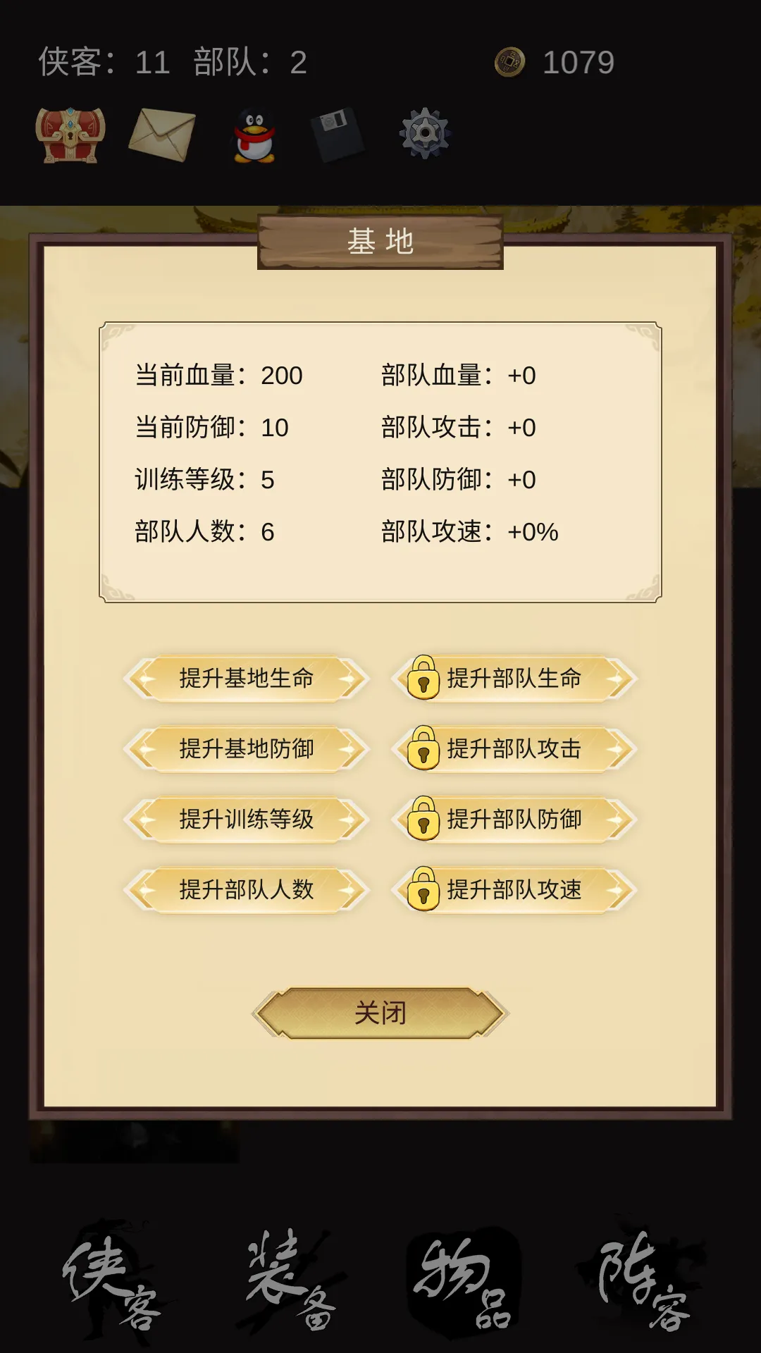 守护光明顶
