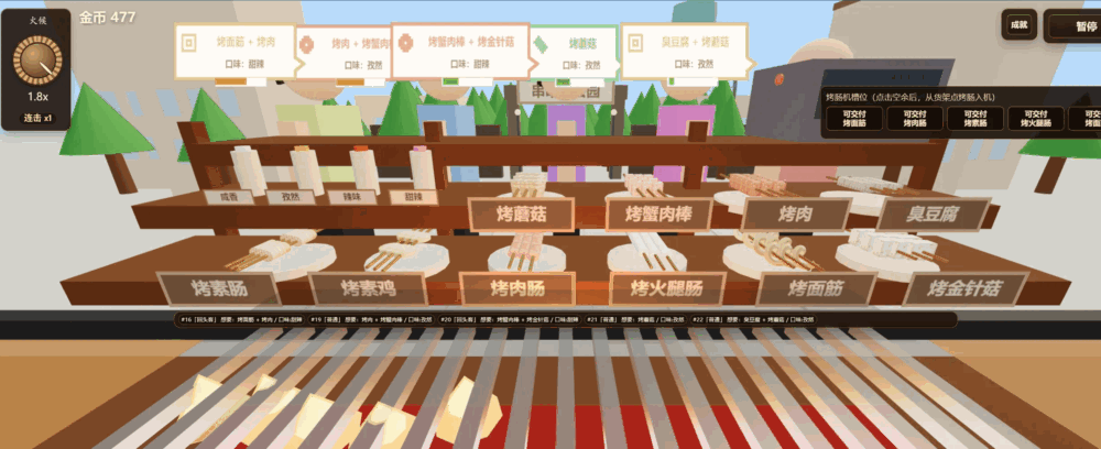 烧烤摊模拟器截图3