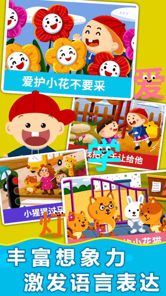 阳阳魔法识字绘本