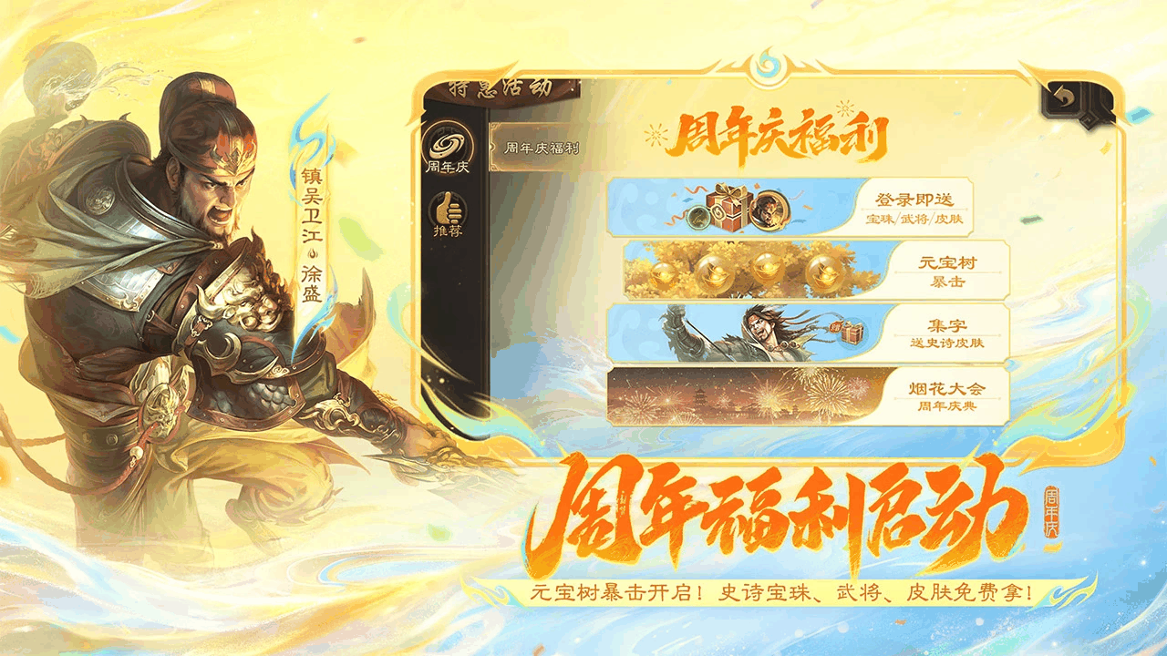 三国杀
