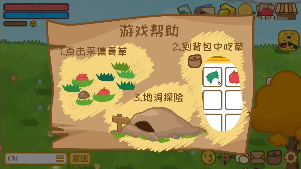 地洞探险截图4