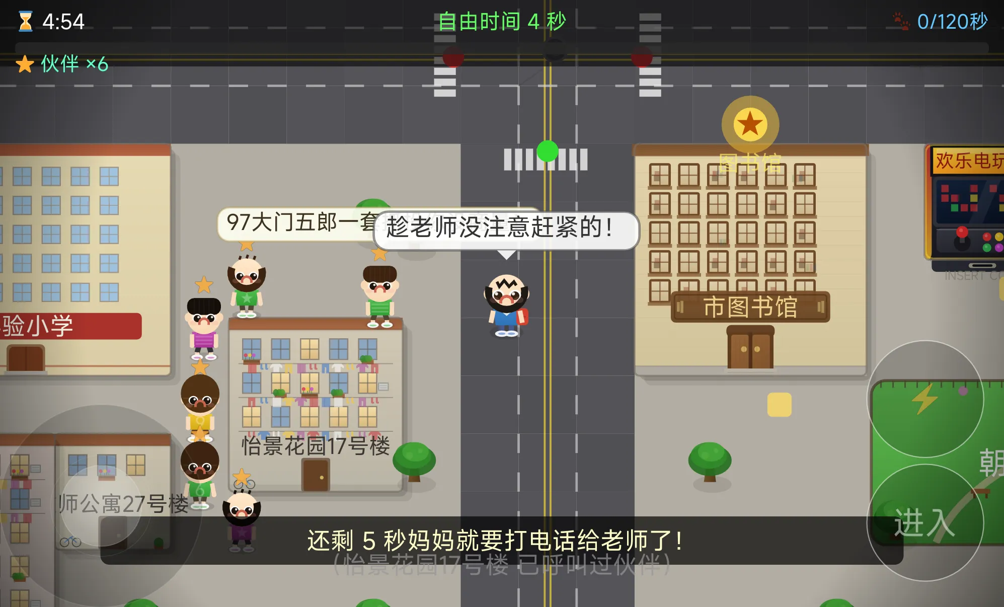 电玩城大作战截图1