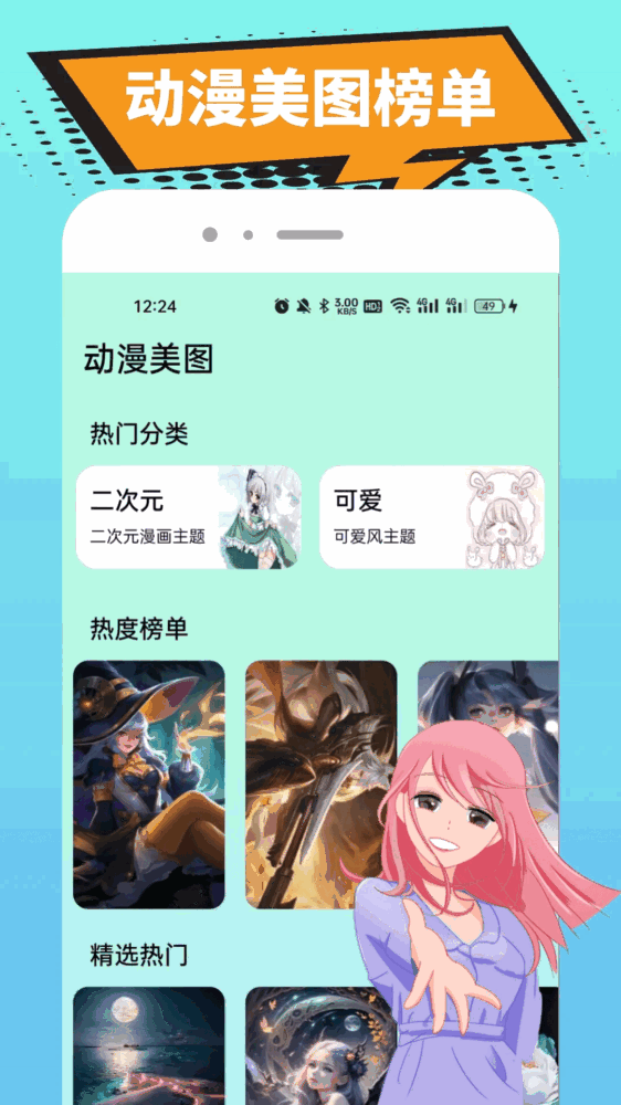 omofun动漫截图2