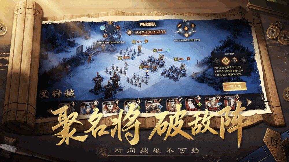 攻城三国志截图2