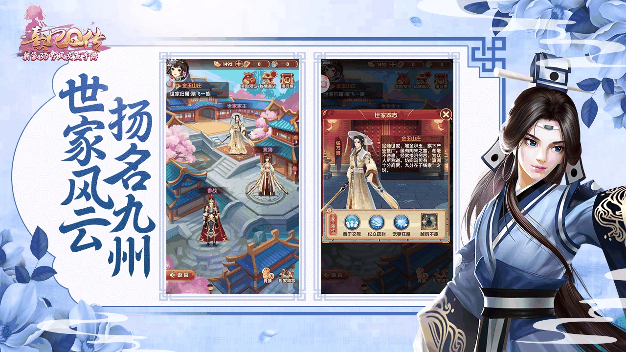 熹妃q传截图2