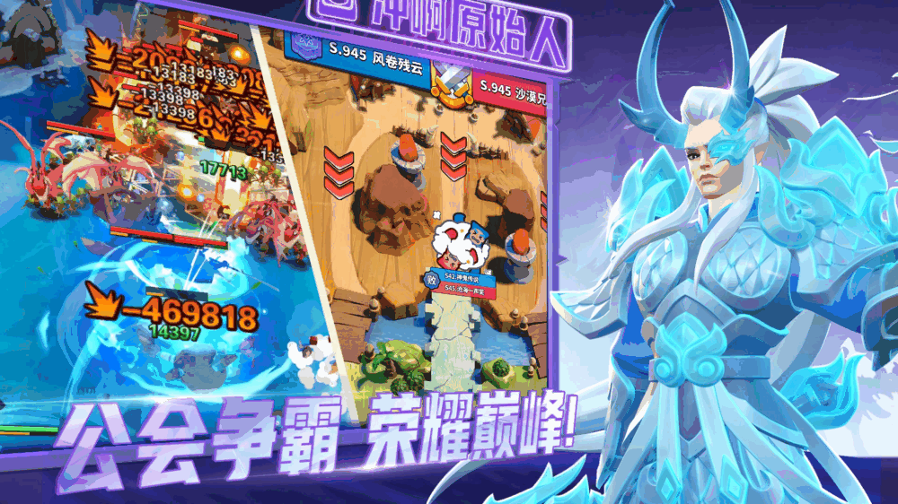 冲啊原始人截图4