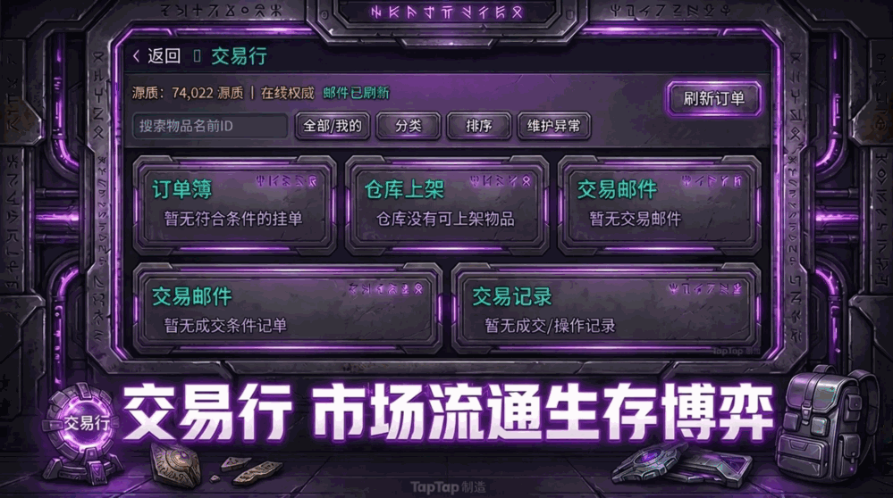 逃离暗渊
