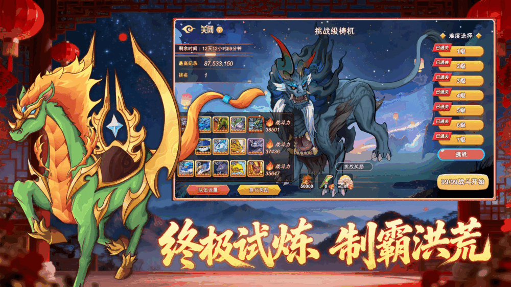 神宠大作战3