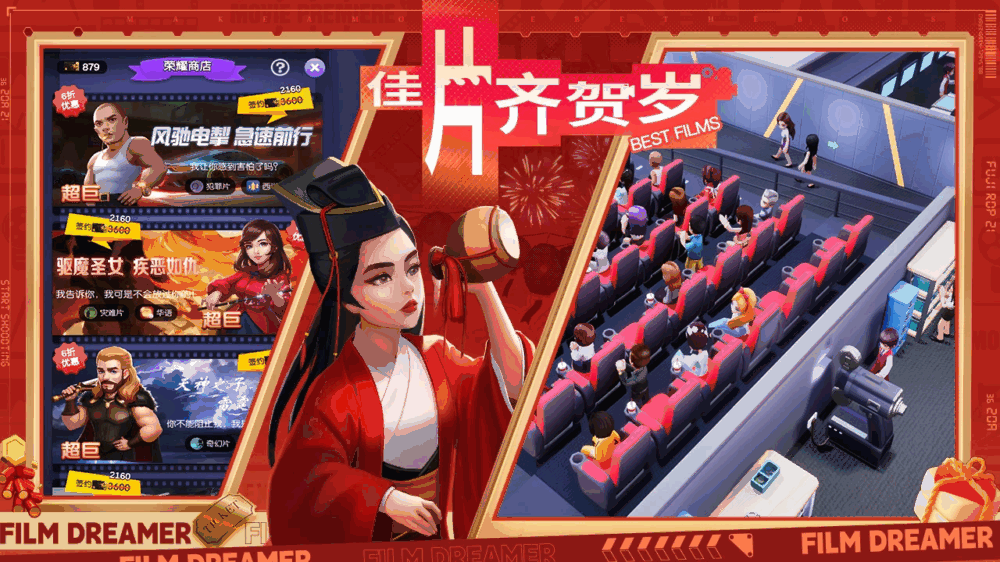 影业梦想家