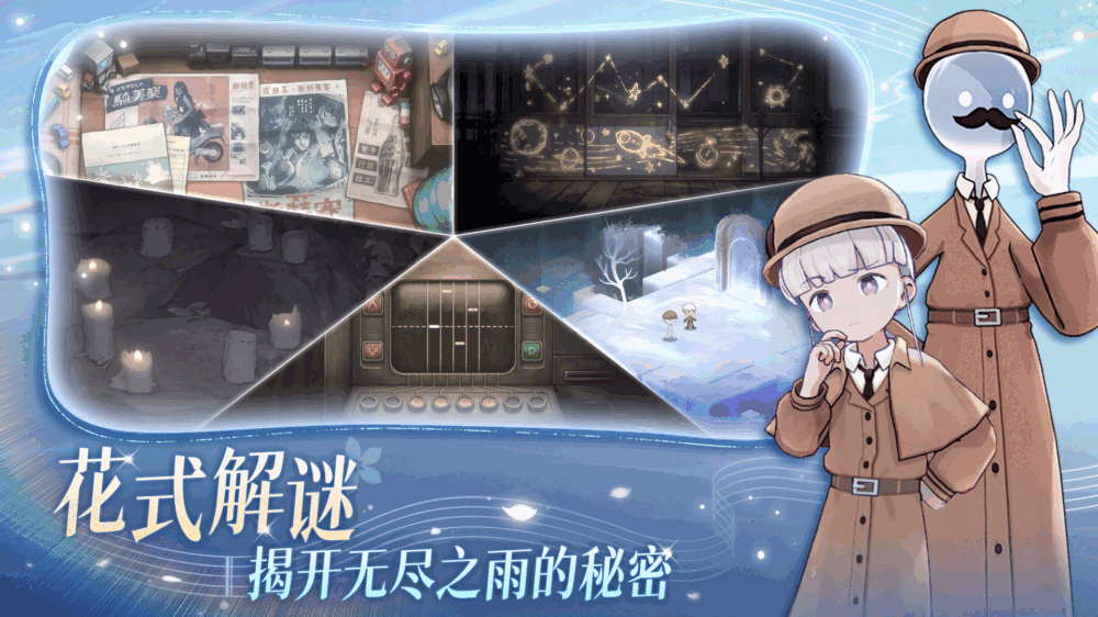 花雨旋律