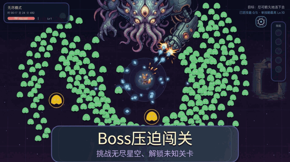 星夜幸存者截图3