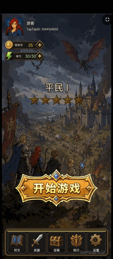 全村最会塔防的神截图1