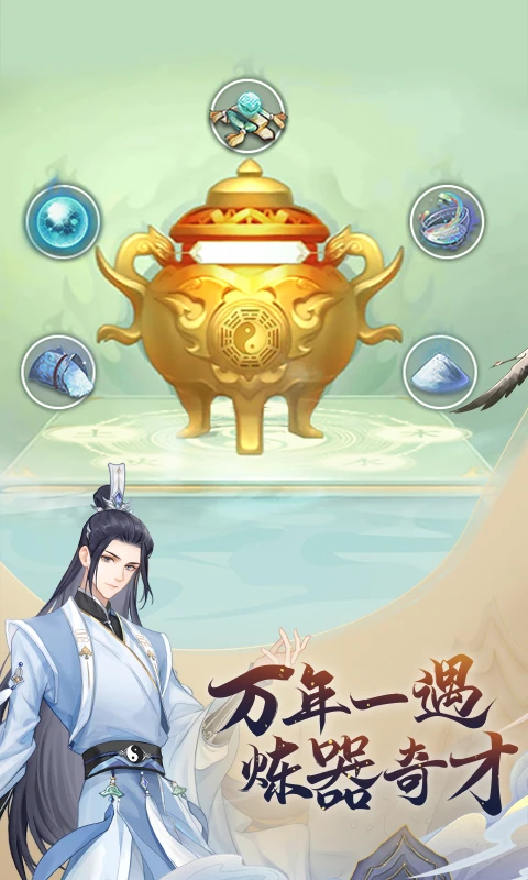 魔天记游戏软件v10截图2