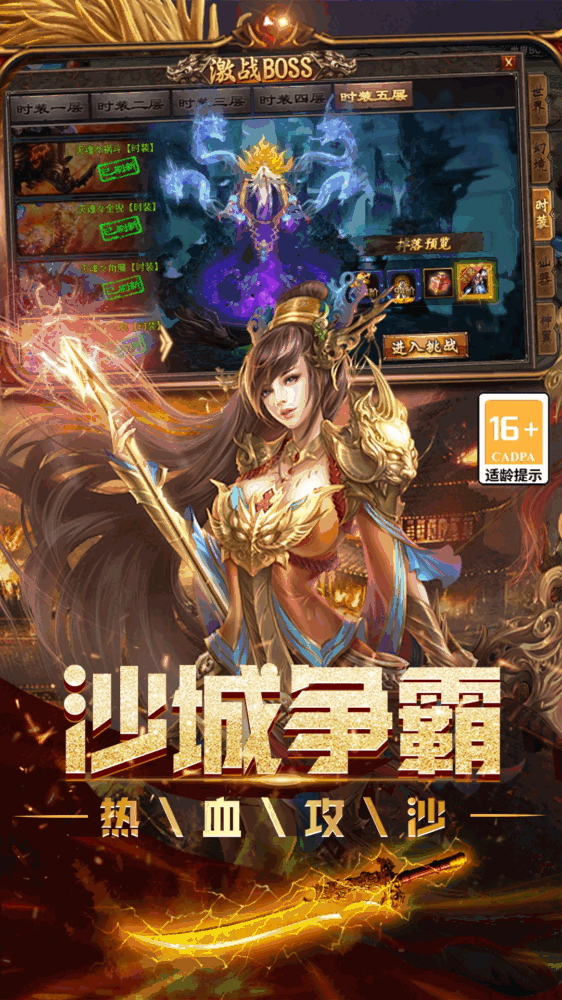 烈焰领主截图5