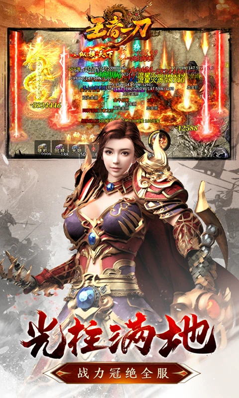 王者一刀截图2