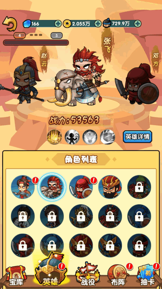 三国创始人