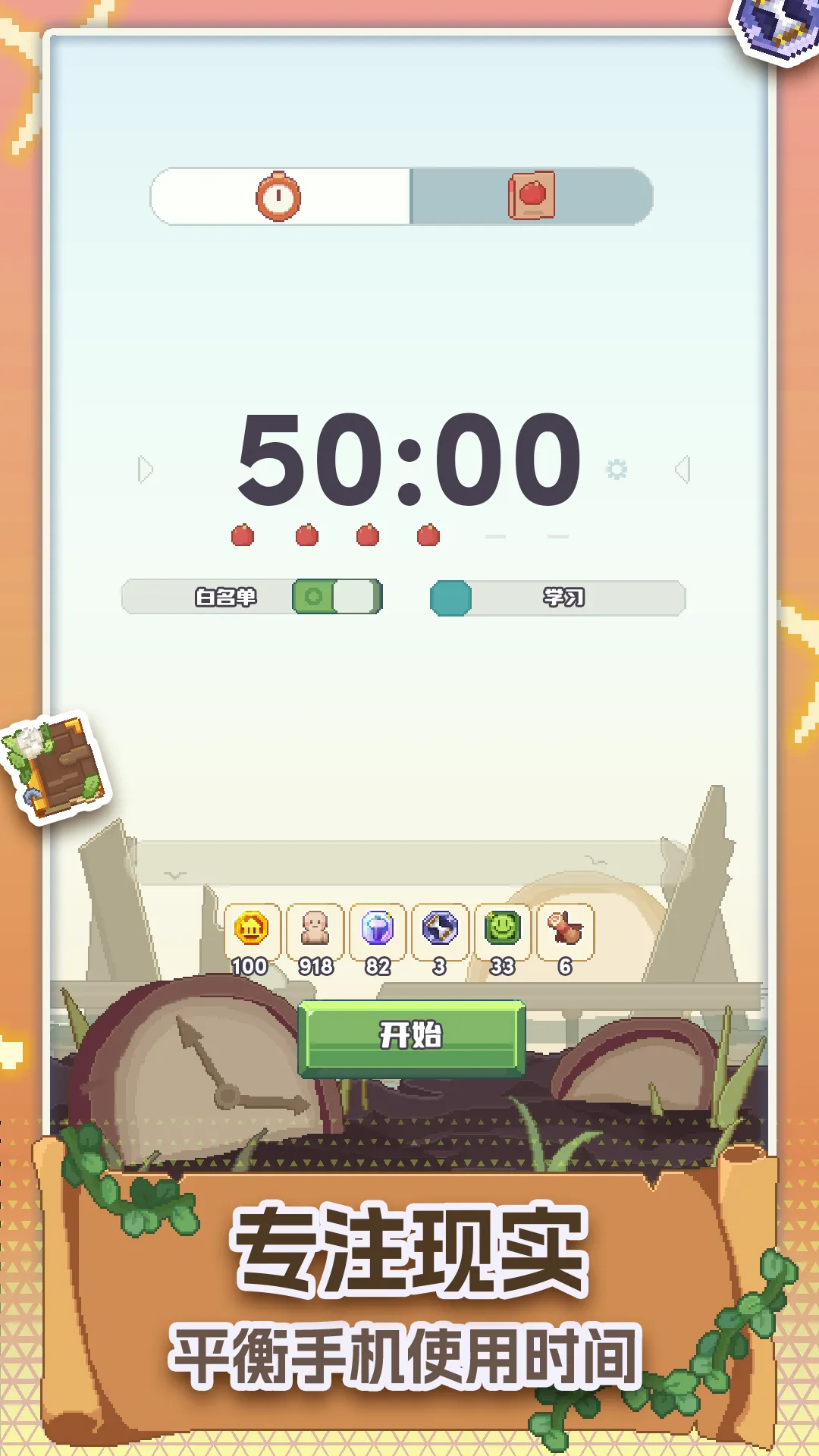 专注与文明
