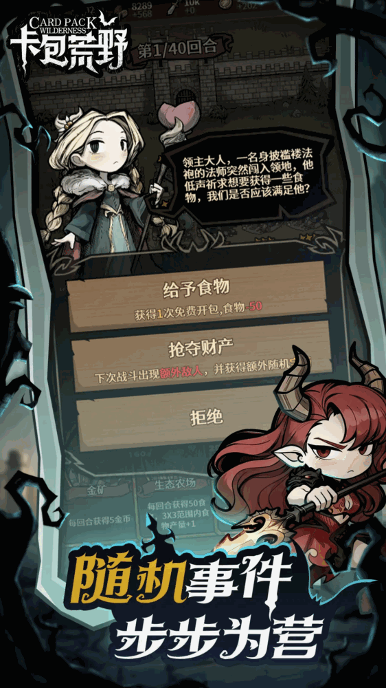 卡包荒野