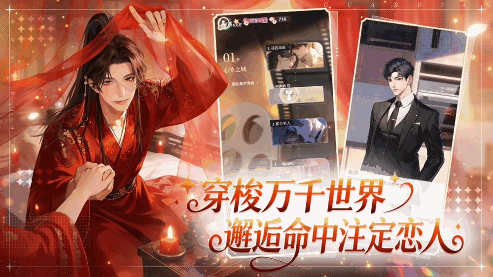 守护花之窗截图3