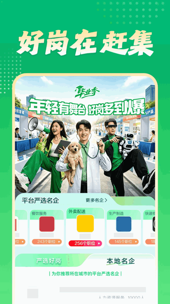 赶集招聘截图2