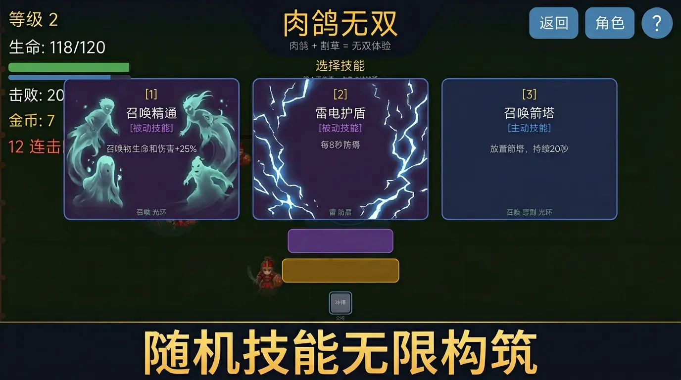 肉鸽无双截图4