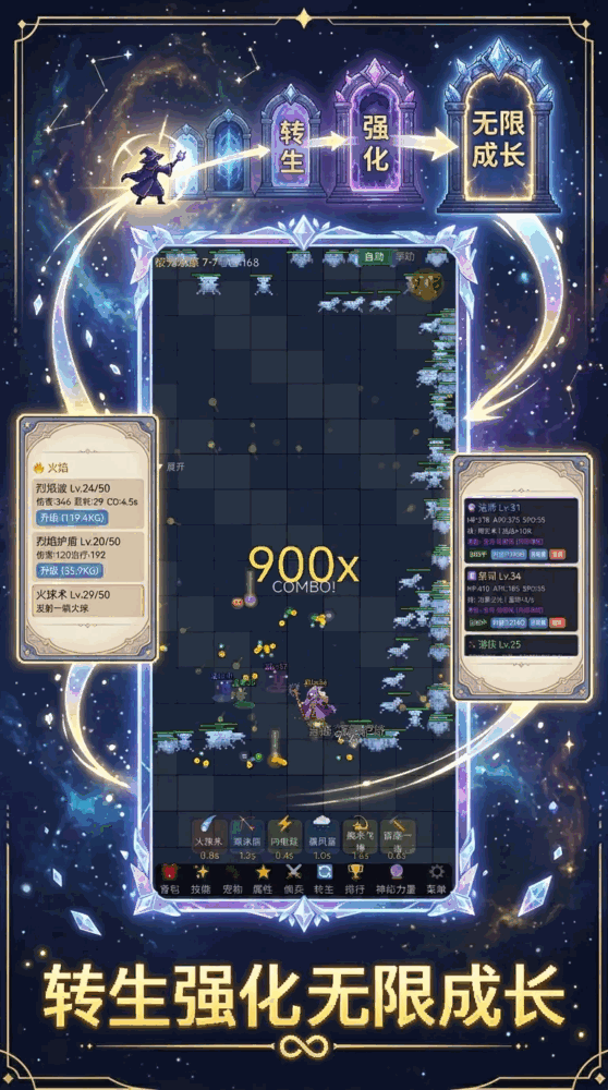 星穹法师放置刷宝截图3