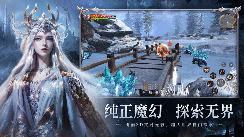 无尽纷争截图1