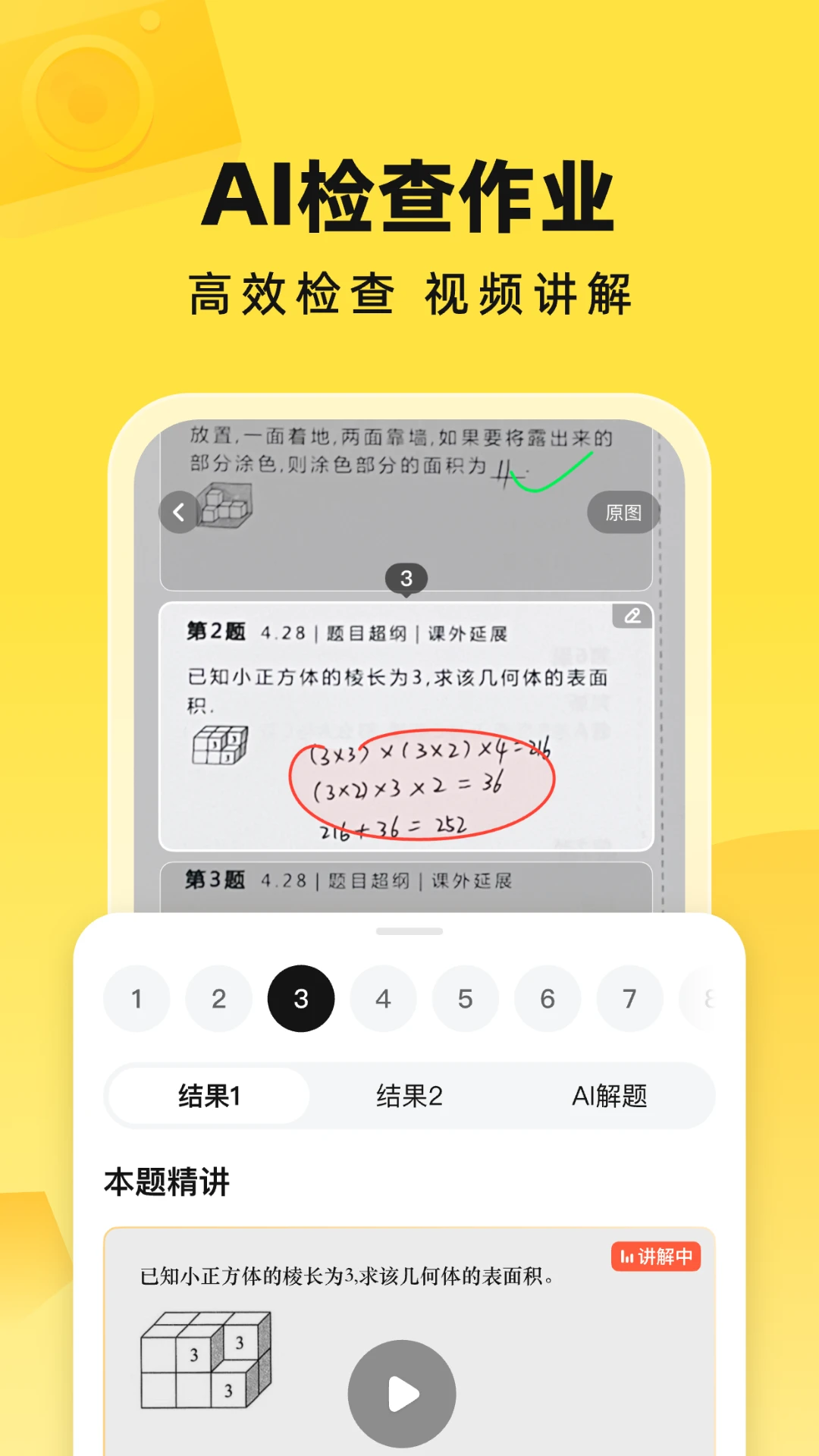 快对ai截图5