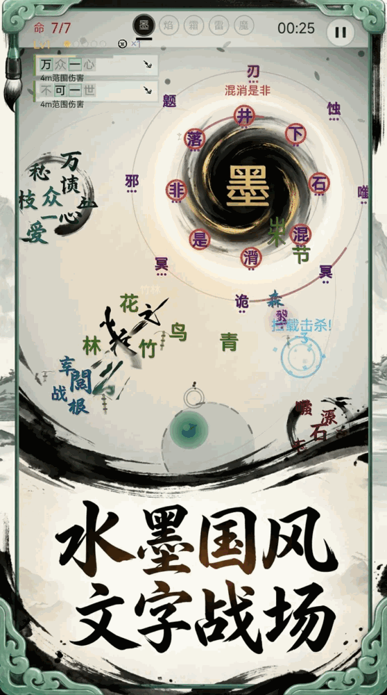仓颉之怒截图2