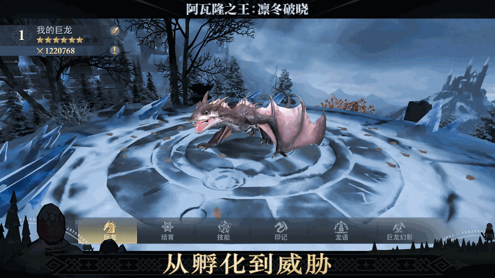阿瓦隆之王截图4