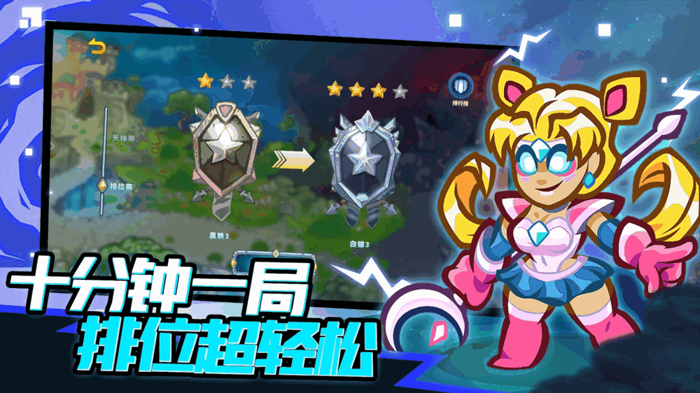 远古群星截图3