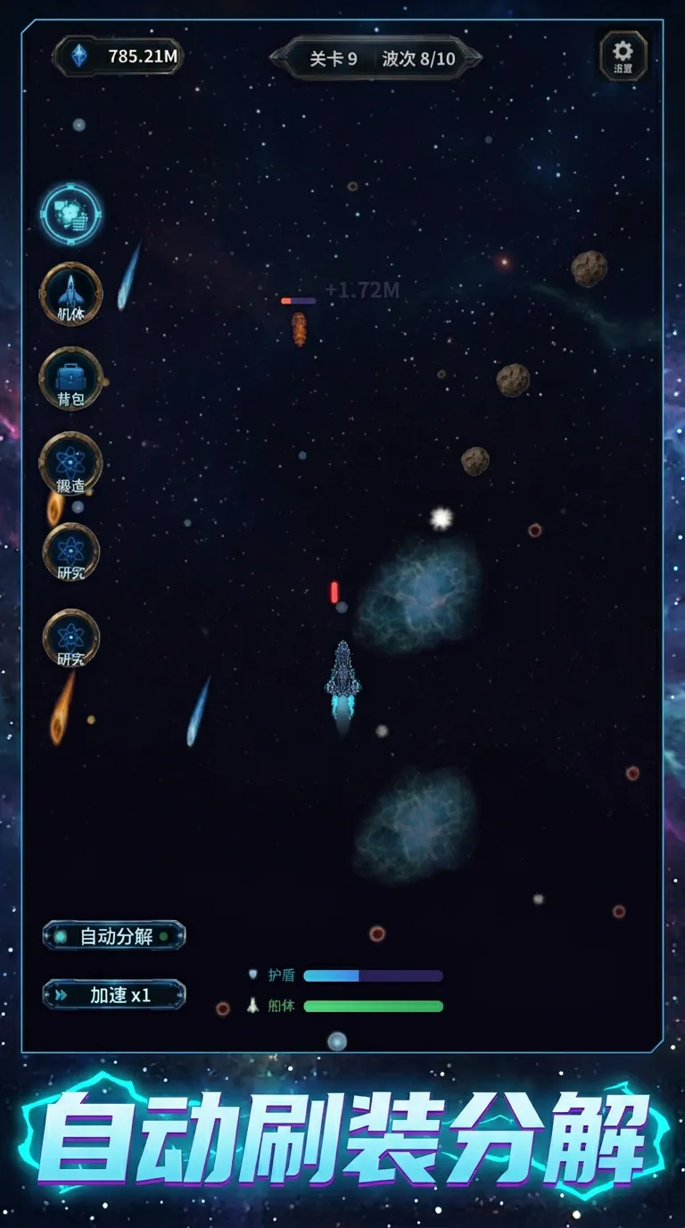 星舰流亡者