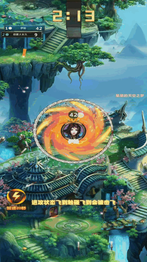 神州截图2