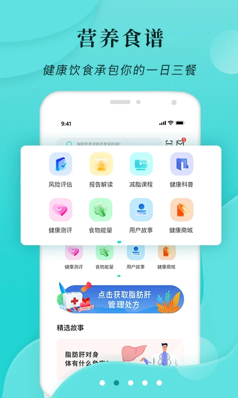 小五健康截图2