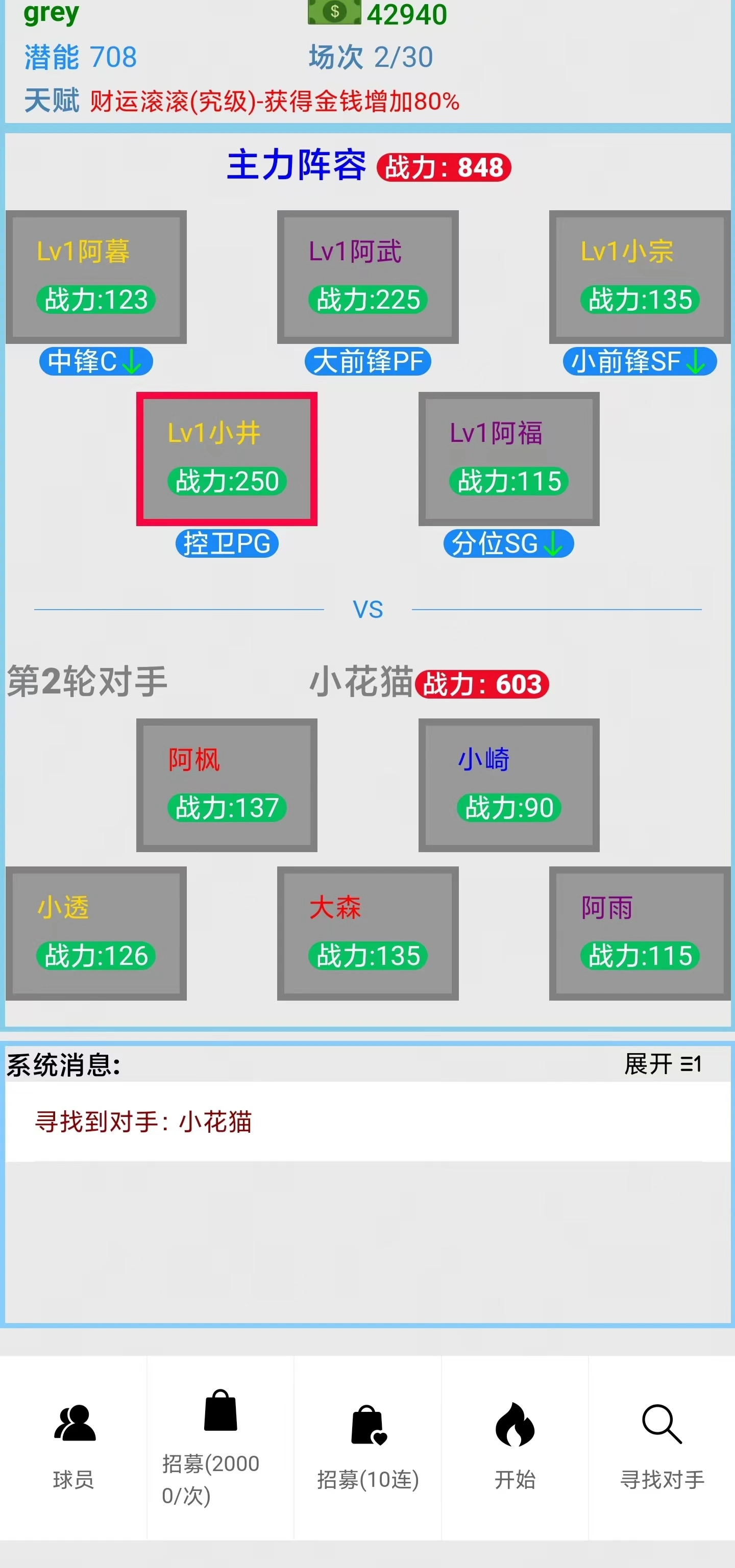 篮球生活