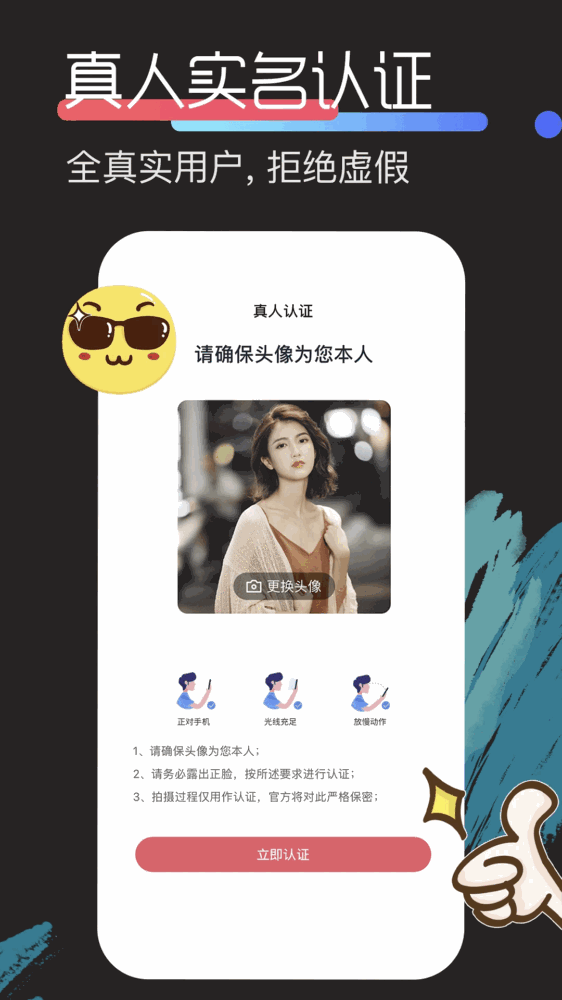 恋宇宙截图5