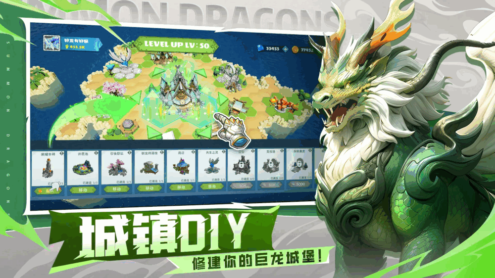 遇见龙2截图2