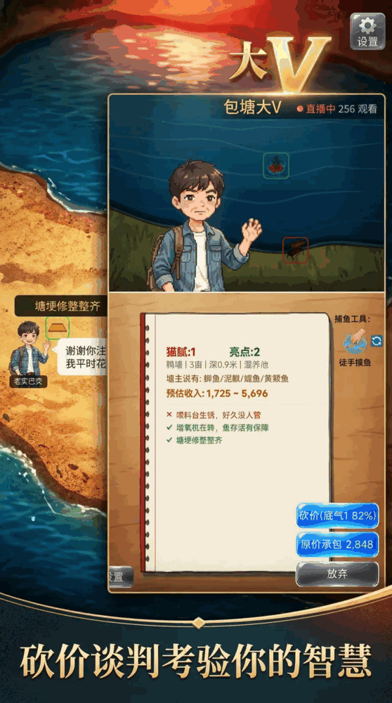 包塘大v截图2