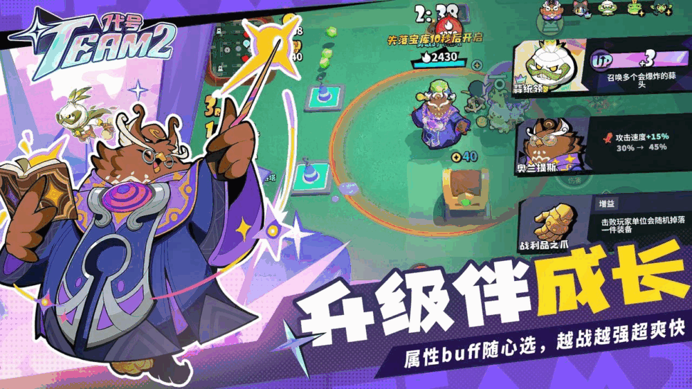 代号team2截图4