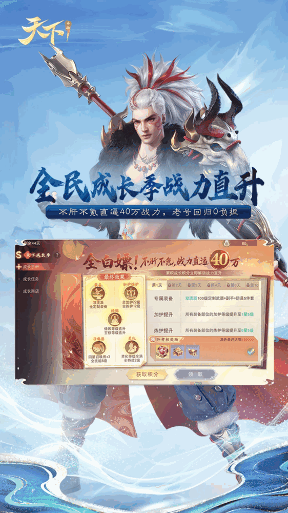 天下截图2