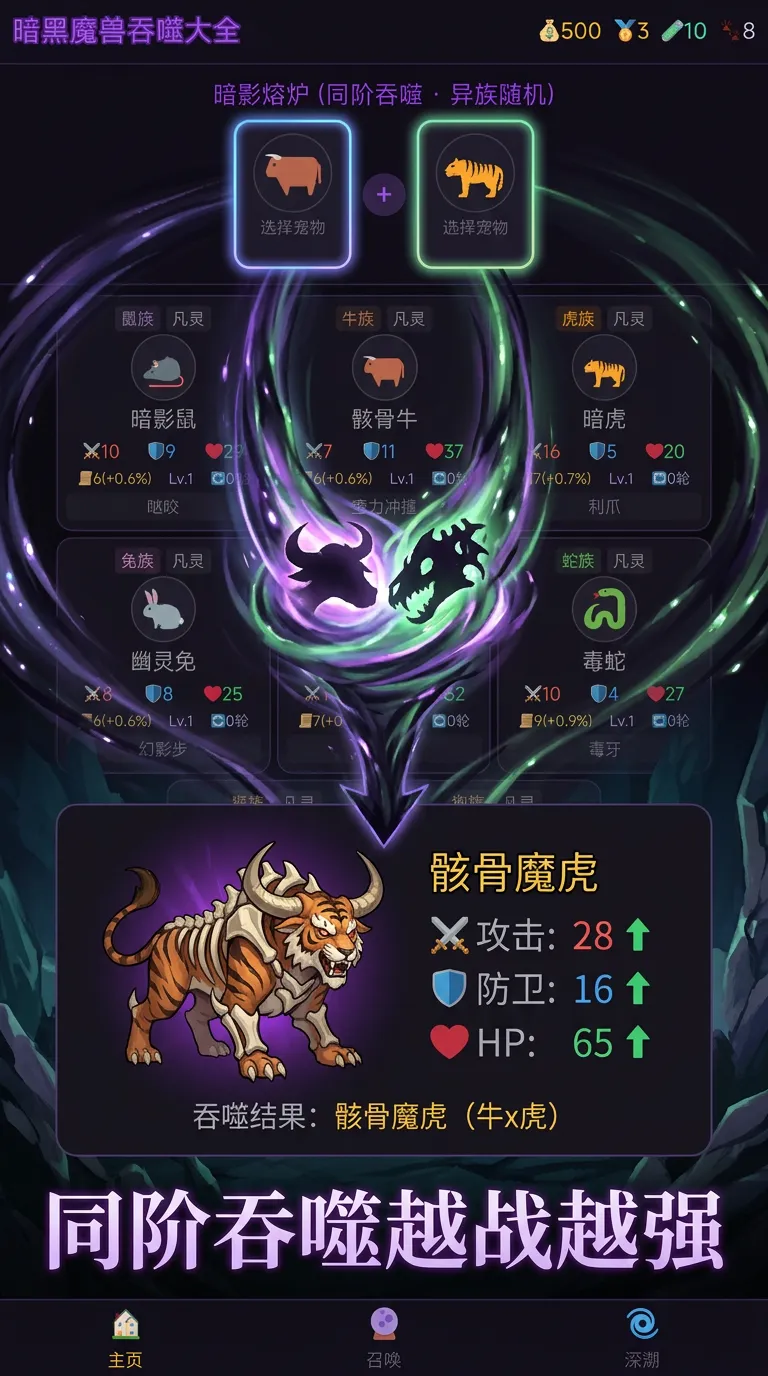 暗黑魔兽吞噬大全截图2