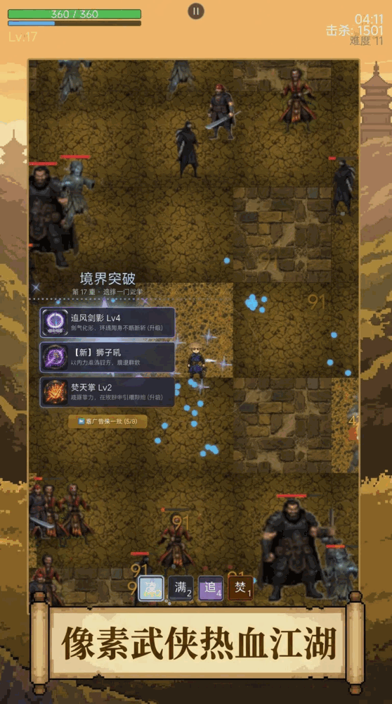 无面之刃